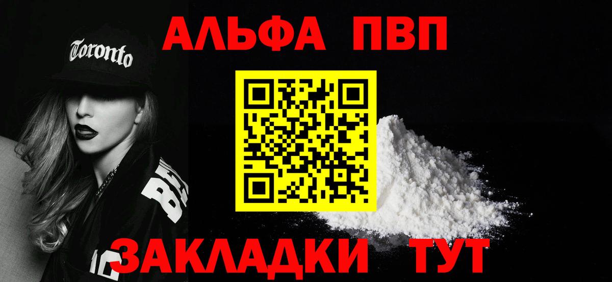 Альфа ПВП СК КРИС  Вход с VPN  Волоколамск 