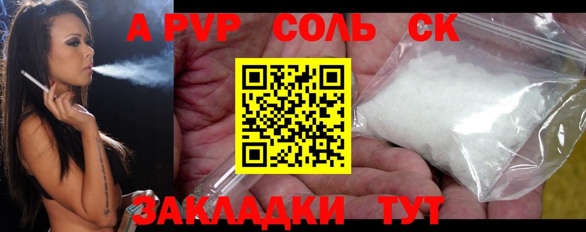 Alpha-PVP СК Волоколамск