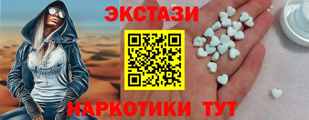 Экстази Cube  Вход с VPN  ЭКСТАЗИ 280мг  Ecstasy  Волоколамск 