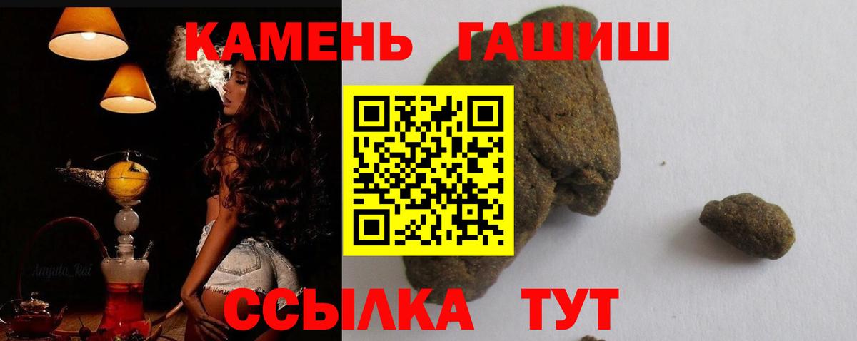 Гашиш Premium  Вход с VPN  ГАШИШ ice o lator  Гашиш  Волоколамск 