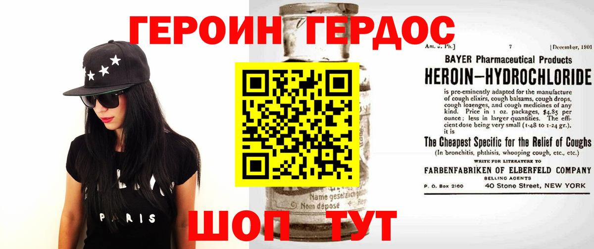 Волоколамск  ГЕРОИН афганец  Героин  Вход с VPN 