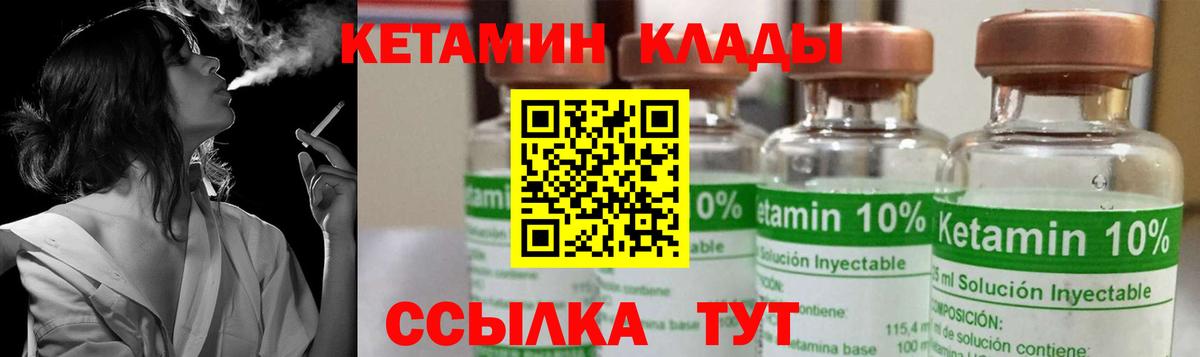 Волоколамск  КЕТАМИН ketamine  Вход с VPN 
