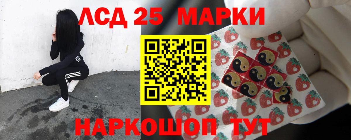 Лсд 25 экстази кислота  LSD-25 экстази кислота  Вход с VPN  Волоколамск 