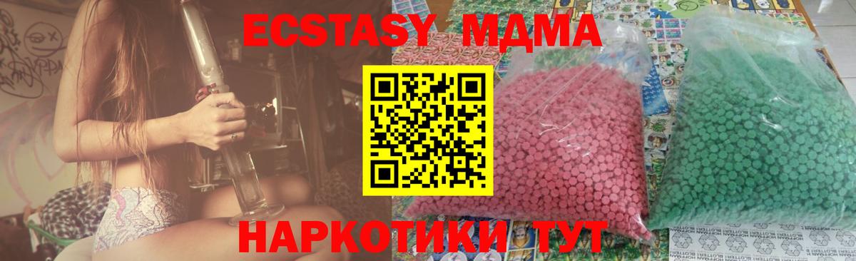 Волоколамск  МДМА  MDMA crystal  Вход с VPN  МДМА VHQ 