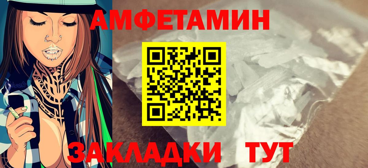 Метамфетамин мет  Вход с VPN  Волоколамск  Метамфетамин мет 