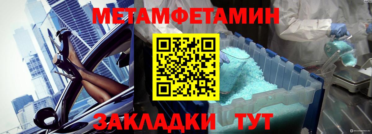 МЕТАМФЕТАМИН винт Волоколамск