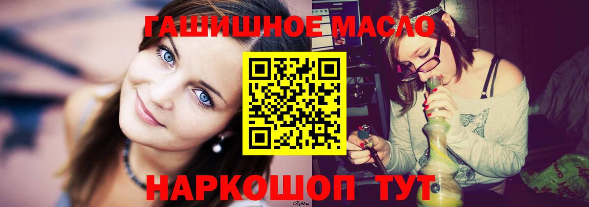 ТГК THC oil Волоколамск