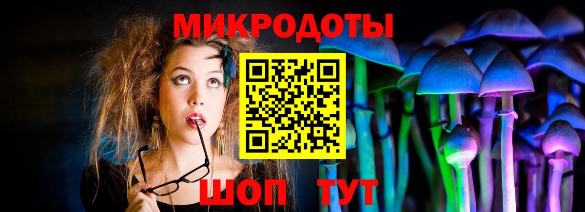 Галлюциногенные грибы ЛСД Волоколамск