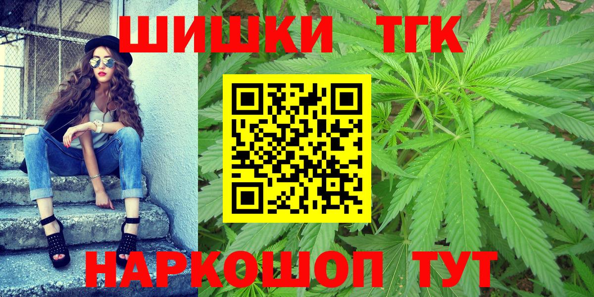 ГАШИШ  Alpha-PVP СК   Кокаин  Меф кристаллы  Вход с VPN  Волоколамск  Конопля  ГАШ 